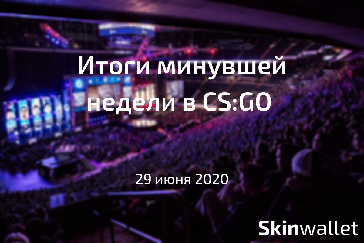 csgo esports recap ru 29 june 2020